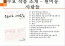 나는 소망한다 내게금지된것을 4페이지