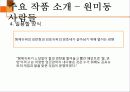 나는 소망한다 내게금지된것을 8페이지