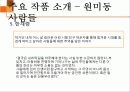 나는 소망한다 내게금지된것을 10페이지