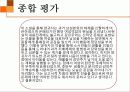 나는 소망한다 내게금지된것을 15페이지