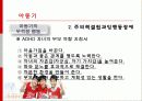아동기의 발달적 특성과 부적응 행동 사회복지실천과의 연관성 25페이지