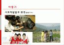 아동기의 발달적 특성과 부적응 행동 사회복지실천과의 연관성 32페이지