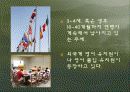 영어 조기 교육 4페이지