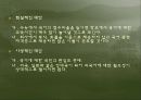 영어 조기 교육 10페이지