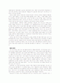 안토니오 네그리의 『제국』 2페이지