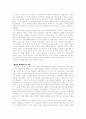 안토니오 네그리의 『제국』 5페이지