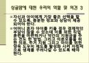 싱글맘에 대한 사회 추세와 어떻게 할 것인가에 대한 대응책 7페이지