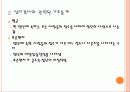 심리측정에서의 기본통계 6페이지