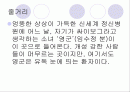 싸이보그지만괜찮아 2페이지