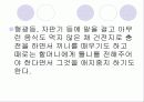 싸이보그지만괜찮아 3페이지
