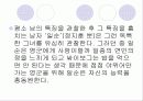 싸이보그지만괜찮아 4페이지