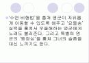 싸이보그지만괜찮아 5페이지