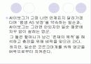 싸이보그지만괜찮아 6페이지