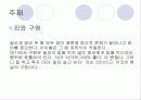 싸이보그지만괜찮아 7페이지