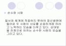 싸이보그지만괜찮아 8페이지