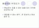 싸이보그지만괜찮아 9페이지