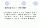 싸이보그지만괜찮아 12페이지