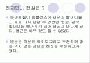 싸이보그지만괜찮아 14페이지