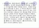 싸이보그지만괜찮아 16페이지