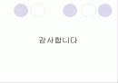 싸이보그지만괜찮아 17페이지