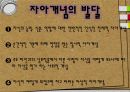 아동기의 신체적 발달 심리적 발달 사회적 발달 사회복지실천에서의 관심영역 10페이지