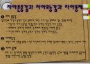 아동기의 신체적 발달 심리적 발달 사회적 발달 사회복지실천에서의 관심영역 11페이지