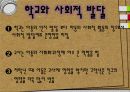 아동기의 신체적 발달 심리적 발달 사회적 발달 사회복지실천에서의 관심영역 12페이지