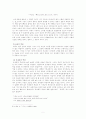 시의 역설에 대하여 5페이지