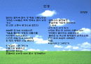최영미 작가의 시 세계 2페이지