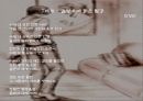 최영미 작가의 시 세계 8페이지