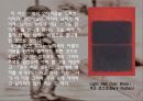 최영미 작가의 시 세계 9페이지