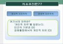 신자유주의의 역사와 이론 3페이지
