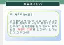 신자유주의의 역사와 이론 4페이지
