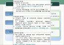 신자유주의의 역사와 이론 5페이지