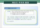 신자유주의의 역사와 이론 9페이지