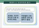 신자유주의의 역사와 이론 13페이지