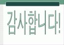 신자유주의의 역사와 이론 14페이지