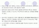 시간경영 - 시간경영은 자기경영 11페이지