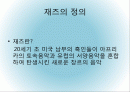 시대별 재즈(Jazz) 장르와 특징 2페이지