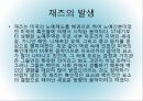 시대별 재즈(Jazz) 장르와 특징 3페이지