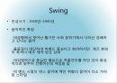 시대별 재즈(Jazz) 장르와 특징 8페이지