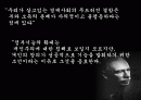 [사회투자국가론] 복지를 지출이 아닌 투자로? 2페이지