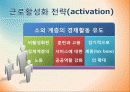 [사회투자국가론] 복지를 지출이 아닌 투자로? 7페이지