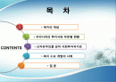 미래의 복지 2페이지
