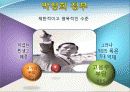 미래의 복지 5페이지