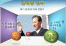 미래의 복지 7페이지