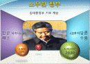 미래의 복지 8페이지