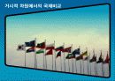 미래의 복지 10페이지