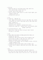 주요 소비자보호 관계법의 이해 7페이지