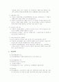 주요 소비자보호 관계법의 이해 22페이지
